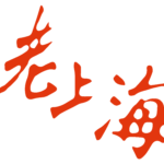 Lao Shang Hai Logo